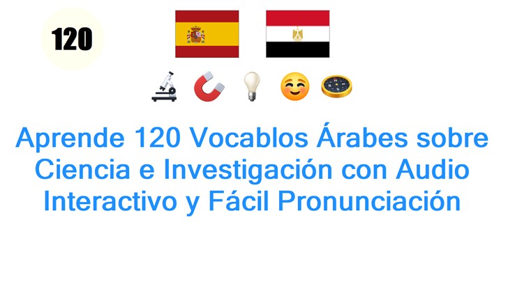 Aprende 120 Vocablos Árabes sobre Ciencia e Investigación con Audio Interactivo y Fácil Pronunciación